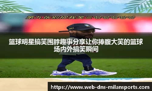 米兰官方网站