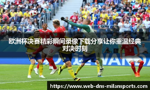 米兰体育官网