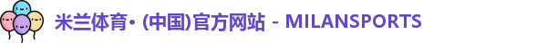 米兰官网